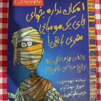 تعدادی کتاب کودک و‌نوجوان نو
