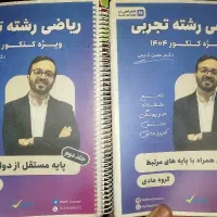 جزوه سالیانه استاد معین کرمی ۱۴۰۴