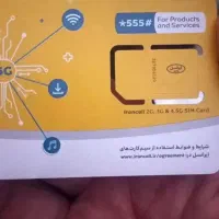 سیم کارت رند رند