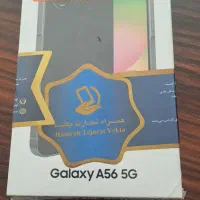 گوشی سامسونگ A56پلمپ 256رم8