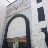 مغازه-در-مجتمع-فردوسی-معاوضه-با-مسکن-مهر