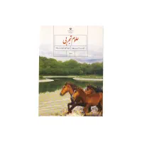 پیش خوانی علوم متوسطه در ۱۰ جلسه