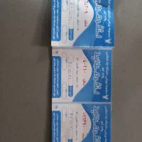 بلیط استخر