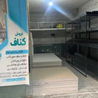 فروش کناف کی پلاس و اجرای نقاشی ساختمان