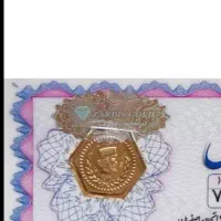 سکه صد و پنجاه سوتی