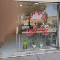 واحد اداری تجاری بلوار چمران