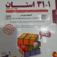 فروش کتاب های نهم دست دو، در حدنو و بدون نوشته