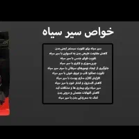 سیر سیاه|خوردنی و آشامیدنی|اصفهان, زاجان|دیوار