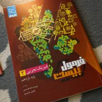 فرمول بیست فیزیک