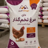 فروش انواع خوراک طیور مهدانه شیراز