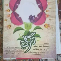کتب دینی و اسلامی