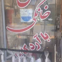 استخدام نانوا شاطرآردی پخت نان‌خانگی با حقوق مناسب