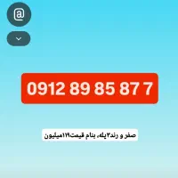 ۰918 873 879 3|سیمکارت|بانه, |دیوار