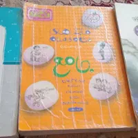 کتاب کار نهم، 31+1استان، من ودرسام، جویا مجد