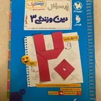 بیست پک دینی دوازدهم