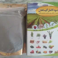 کود کامل گیاهی
