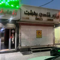 ملک باسند با ۲۸ متر مغازه