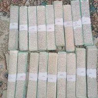 حرز امام جواد