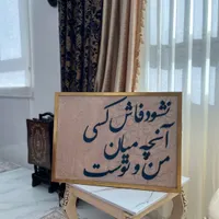 تابلو لیپان آرت/دکوراتیو/کالیگرافی|تابلو، نقاشی، عکس|تهران, شهرک شریفی|دیوار