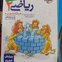 کتاب تستی یازدهم سال ۱۴۰۴