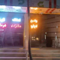 استخدام مشاور املاک