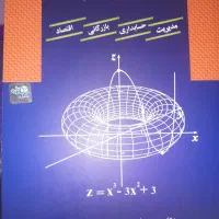 ریاضیات پایه