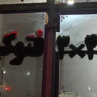 تابلو ال ای دی