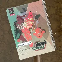 کتاب کمک درسی