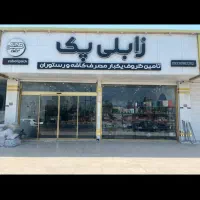استخدام کارشناس فروش