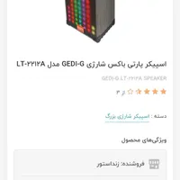 سیستم صوتی خانگی