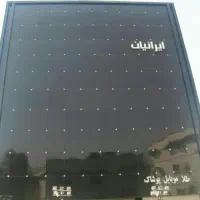 فروش ۳ دانگ مالکیت مجموعه زیبایی  بانوان