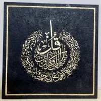 تابلو دکوراتیو