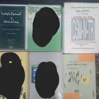 کتاب قیمت مناسب روانشناسی