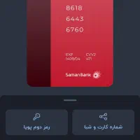 کارت سوخت گواهی نامه کارت بانکی