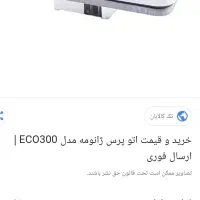 اتو پرس دیجیتالی جانتک ، ژانومه مدل ۳۰۰