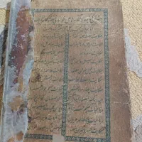 کتاب|کتاب و مجله تاریخی|پاوه, |دیوار