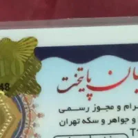سکه پارسیان 50سوت معتبر زیر فی