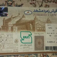 فرش ۹متری