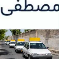 مربی آموزشگاه رانندگی با خودرو و بدون خودرو