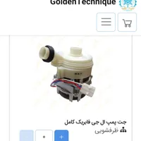 قطعات یدکی ظرفشویی