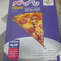 کتاب کار خیلی سبز تیزهوشان