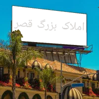 آپارتمان ۶۵ متری دوخوابه با انباری فلاح