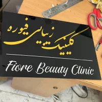 برش لیزر ، ماکت سازی ، پلکسی ، تابلو ساز نئون LED