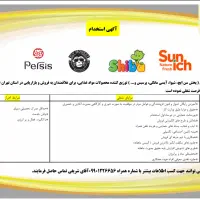 استخدام ویزیتور ( فروشنده حضوری )