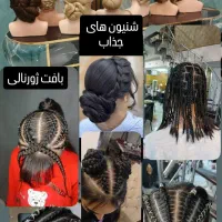 شنیون کرلی بافت مو از۳۵۰ مژه هیدن ۱۵۰ دو لاین ۲۰۰