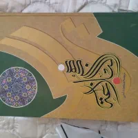 کتاب|کتاب و مجله مذهبی|تهران, بهارستان|دیوار