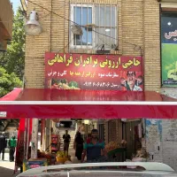+متحرک سایبان بارکد70بازویی مغازه تعمیرات بارک77|فروشگاه و مغازه|تهران, بلورسازی|دیوار