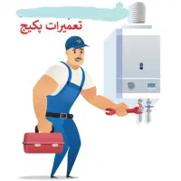 تعمیر پکیج آبگرمکن بخاری و لوله کش گازوآب نشت یابی