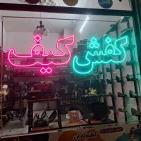 تابلو نئون کفش و کیف باکیفیت و پرنور درحد نو