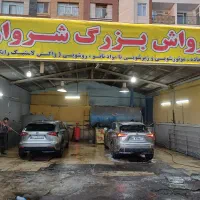 کارگر کارواش